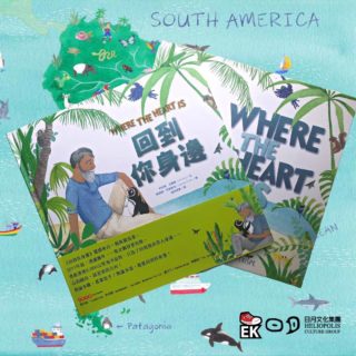 Well, this is bloody amazing — a Chinese edition of Where the Heart Is to kick off the new year! Can't wait to get this one in my hot little hands. Foreign editions really are one of the biggest thrills 🤩

#wheretheheartis @oh.susannah.illustration @ekbooksforkids #penguins #penguinlove #penguinbooks #brazil #travel #travelgram #animalconservation #penguin🐧